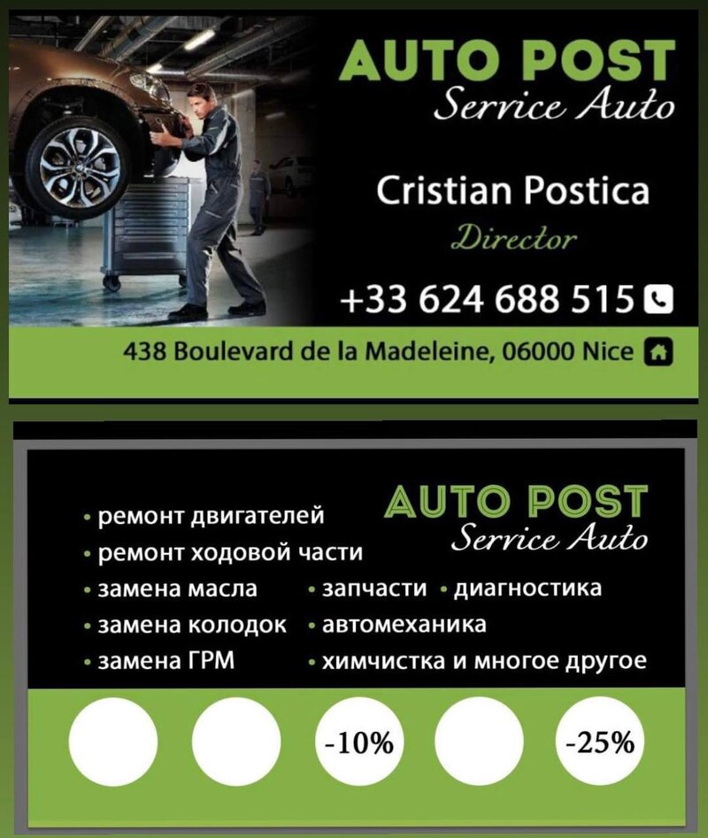 AUTO POST - auto service in Nice