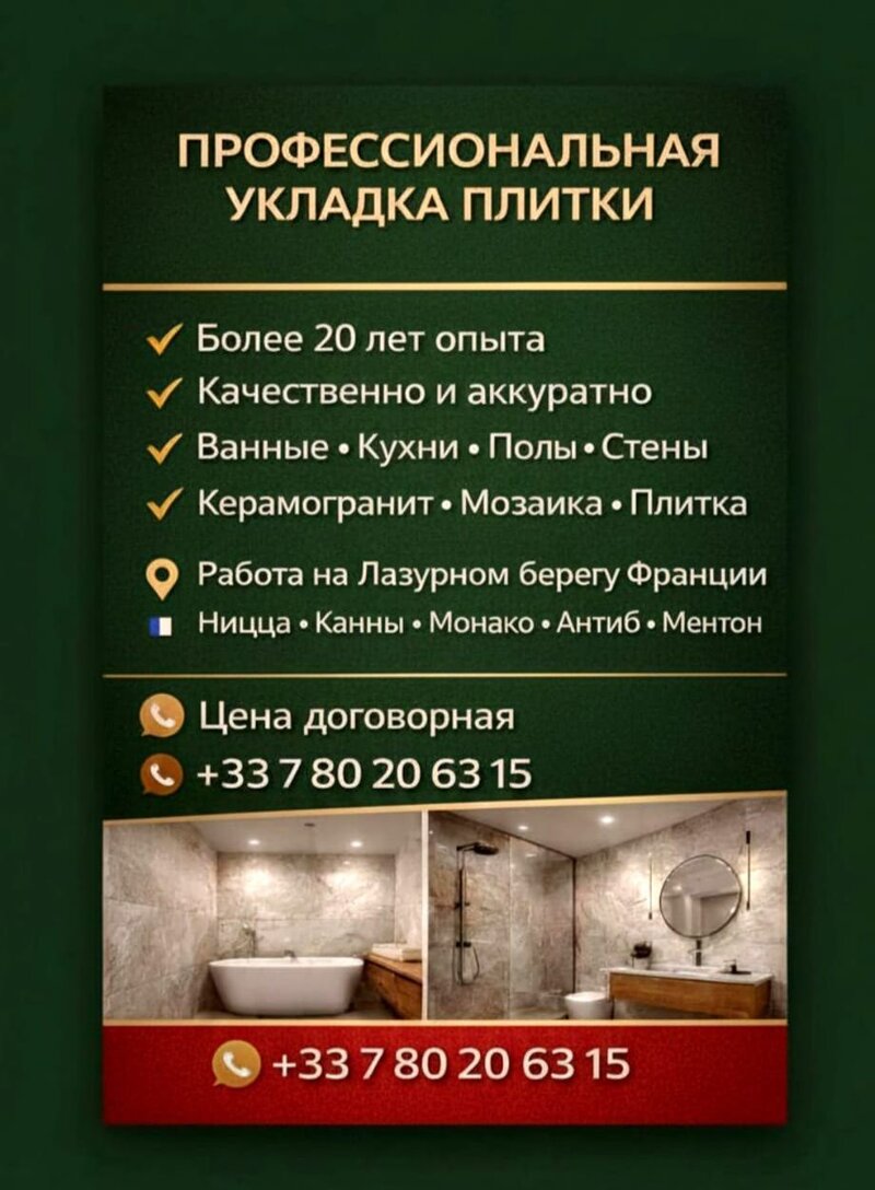 Professional tile laying - over 20 years of experience