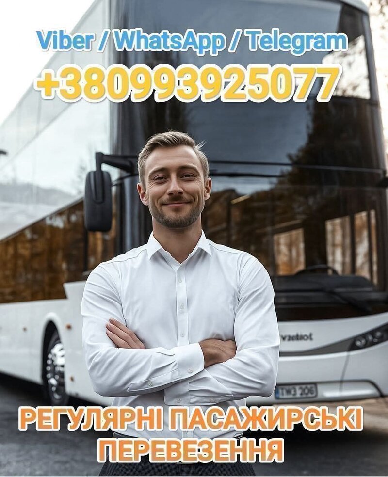 🕒 Daily Departures ‼️ France - Ukraine ‼️ and vice versa