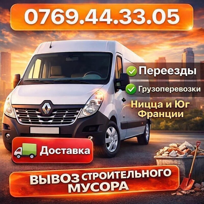 Moving | Freight transportation | Construction waste removal in Lazurka!