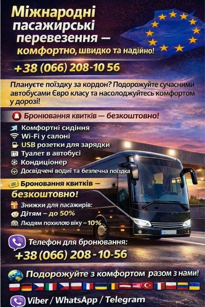 🚍 International passenger transportation - comfortable, fast, and reliable!