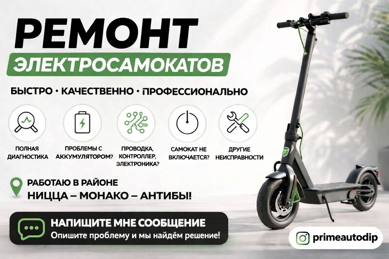 Electric Scooter Repair on the French Riviera