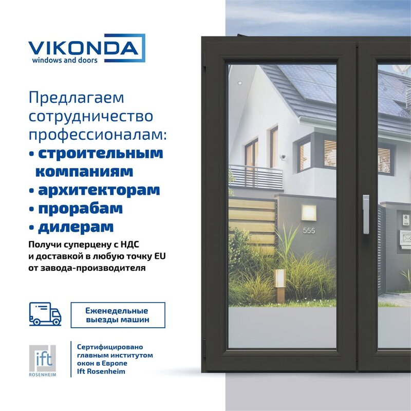 Vikonda Company - manufacturer of PVC constructions for the international construction market