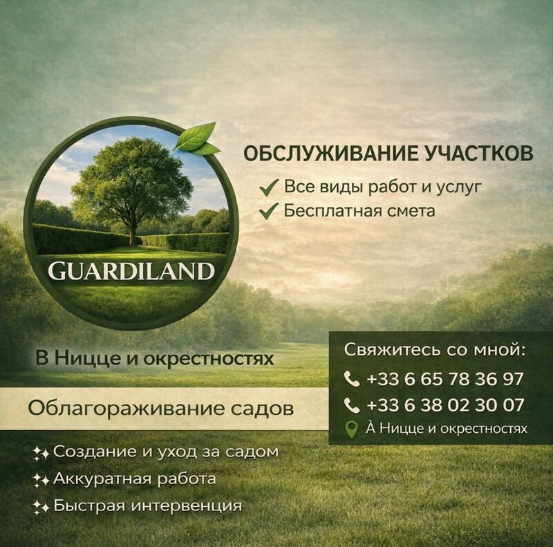 GUARDILAND - garden and territory maintenance in Nice and surroundings