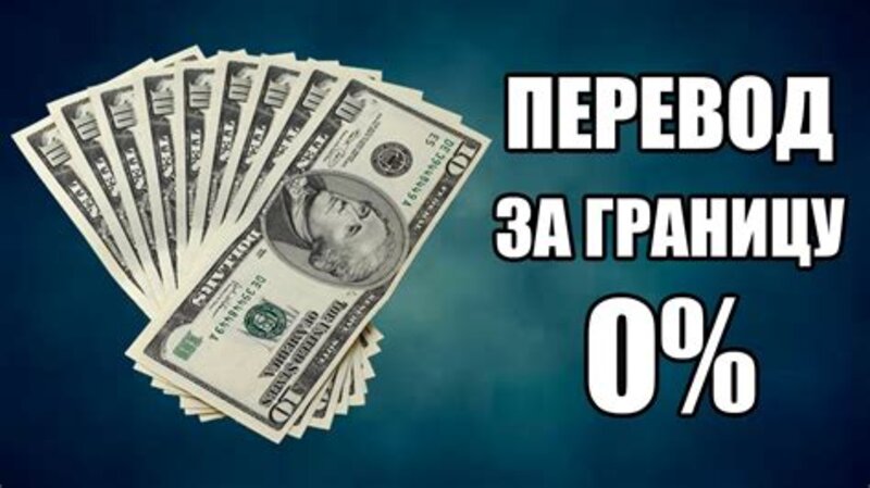 Transfer money from Monaco and France to Russia and back without restrictions 💸