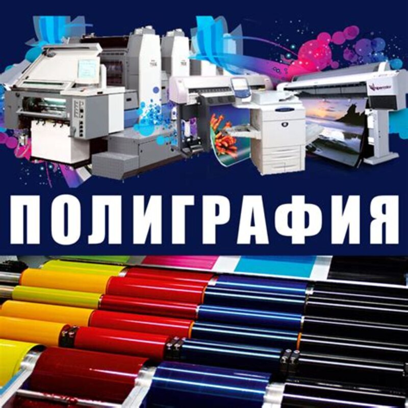 Company ADG Print - printing services and production of advertising materials.