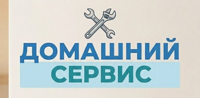 HOME SERVICE - plumbing, electrical work, furniture assembly, installation and repair