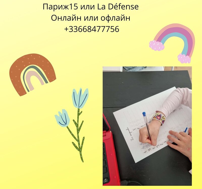 Announcement of enrollment of teenagers aged 9-14 in new groups at the language school Alla Croix.