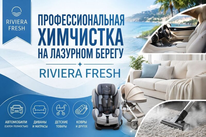 SPECIAL OFFER! -20% on first order CLEANING FURNITURE, CARPETS, and CAR INTERIOR 💫