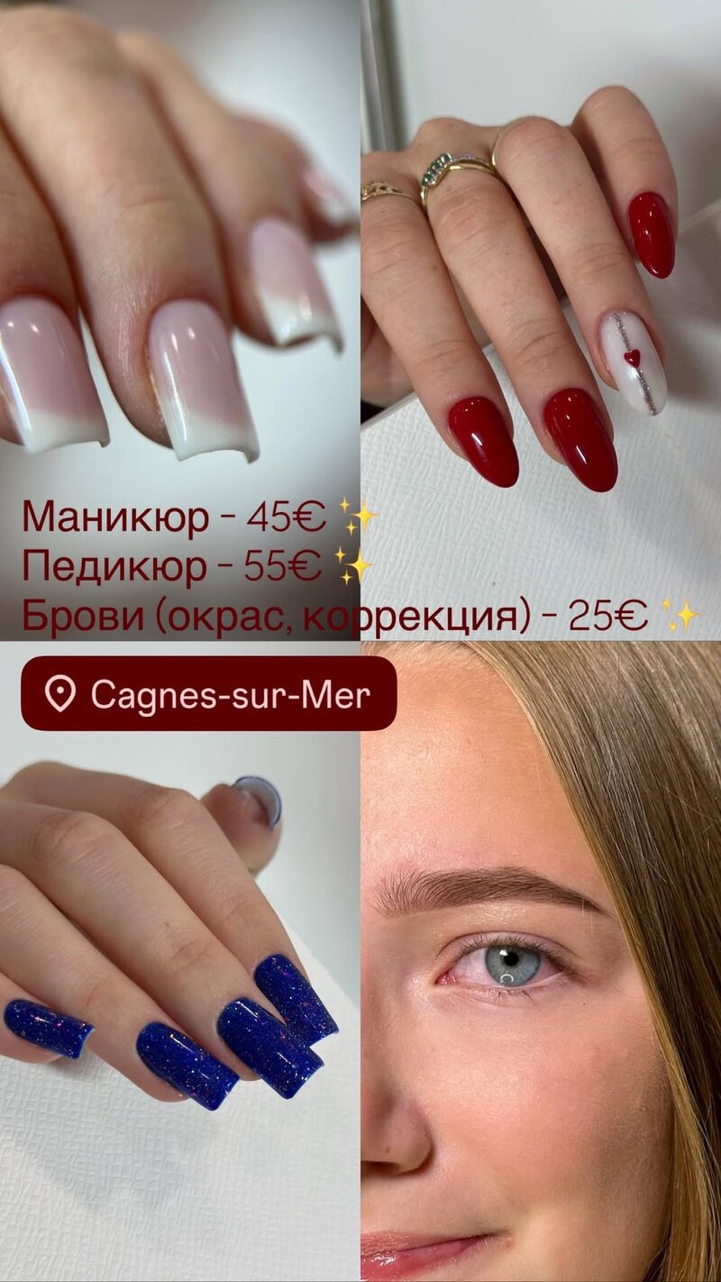 Manicure, Pedicure, Eyebrows in Cagnes-sur-Mer