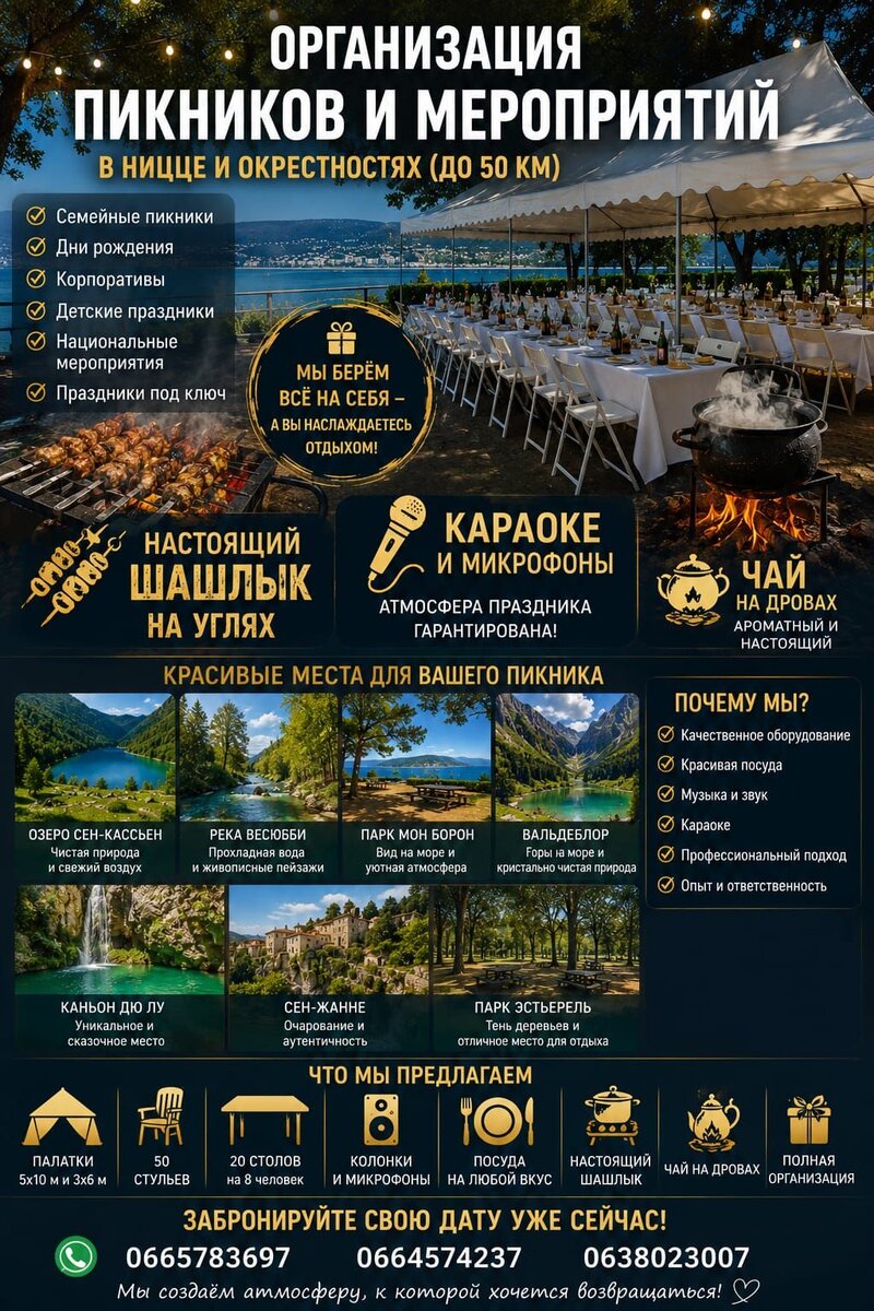 Organization of Picnics and Events in Nice and Surroundings (up to 50 km)