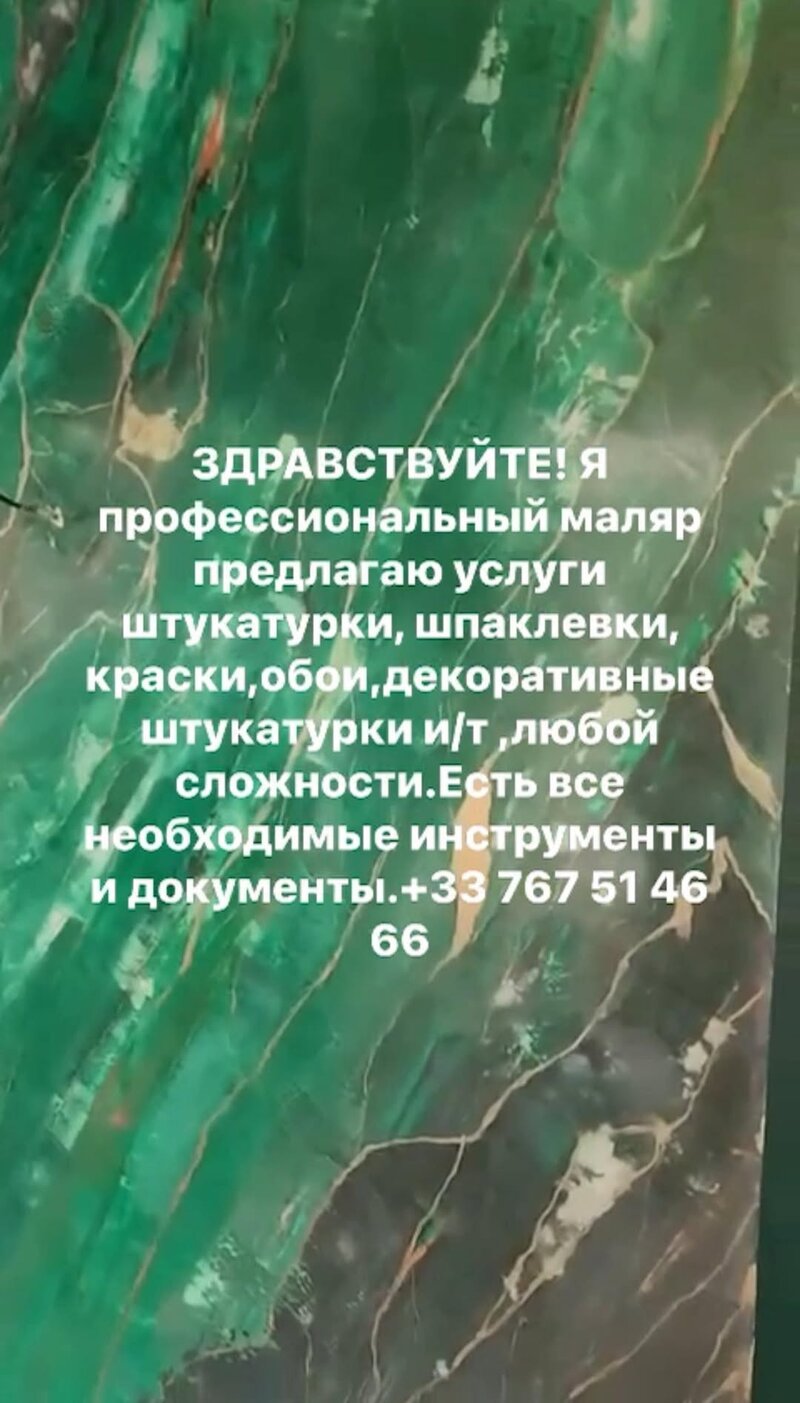 Профессиональный маляр – штукатурка, шпаклёвка, покраска, обои, декоративные покрытия