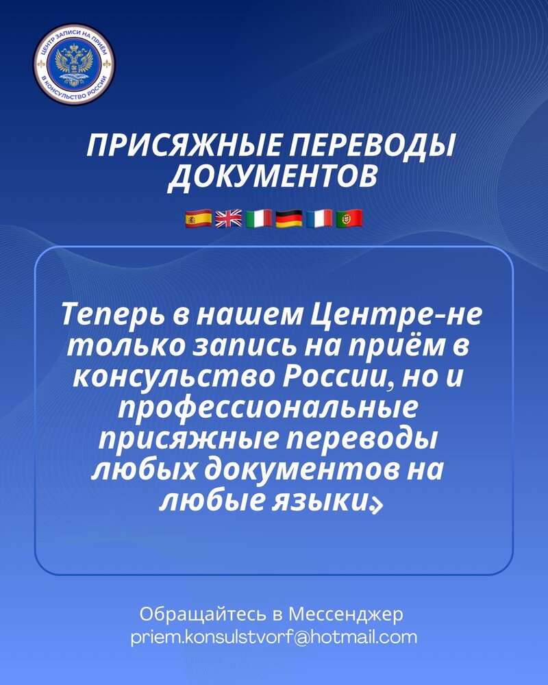 ПРИСЯЖНЫЕ ПЕРЕВОДЫ ДОКУМЕНТОВ