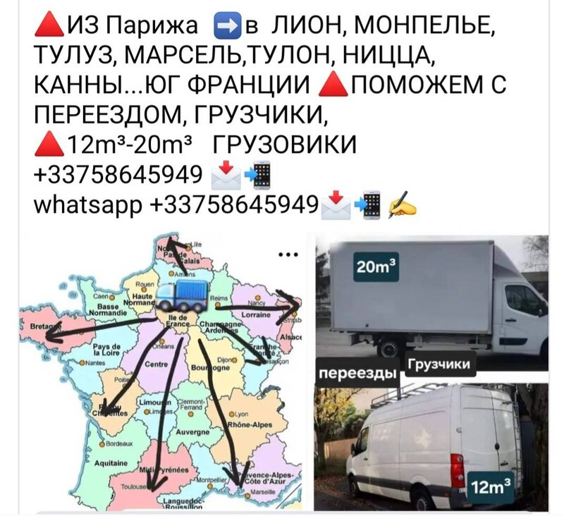 ИЗ Парижа → в ЛИОН, МОНПЕЛЬЕ, ТУЛУЗУ, МАРСЕЛЬ, ТУЛОН, НИЦЦУ, КАННЫ… и на ЮГ ФРАНЦИИ